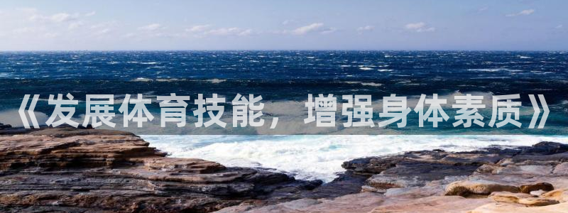 xc体育app官方网站