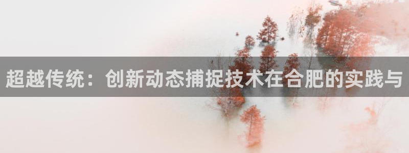 xc体育app官方网站