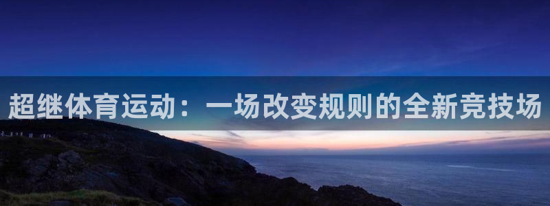 xc体育
